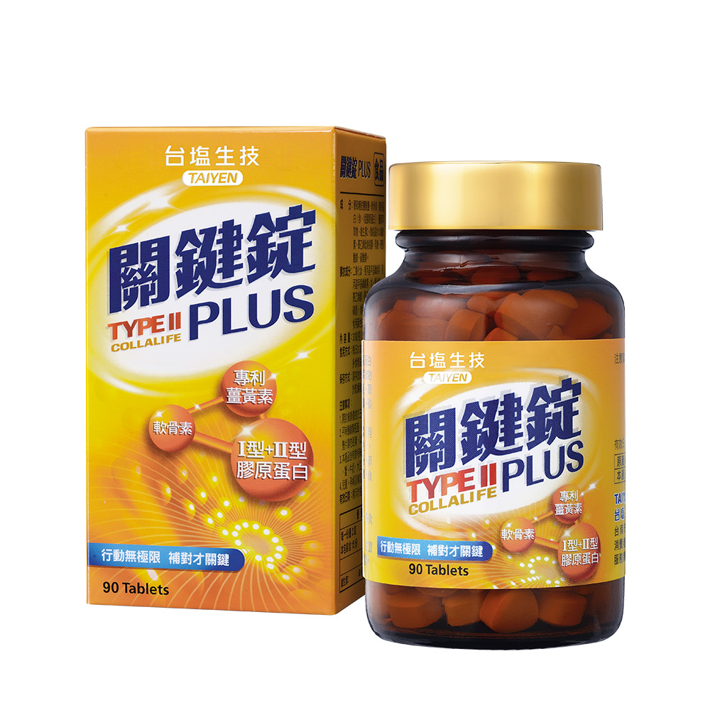 台鹽生技 關鍵錠PLUS(90錠/瓶)◉90D007